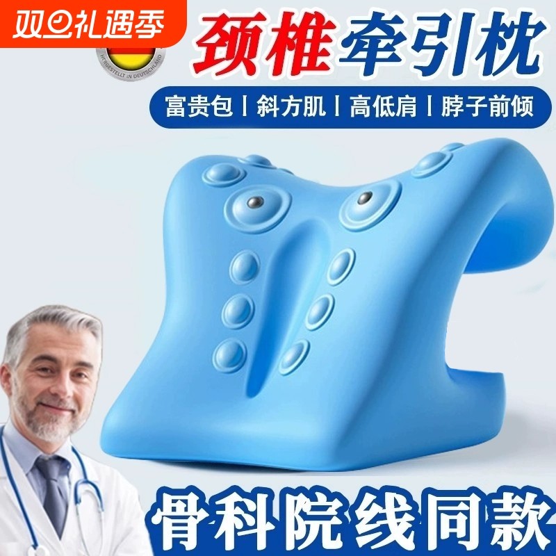 颈椎专用枕头按摩枕托举器指压牵引反弓矫正肩颈部富贵包疏通神器