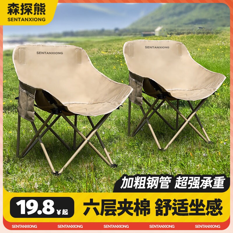 森探熊户外折叠椅月亮椅露营椅子便携式躺椅钓鱼凳沙滩椅野餐桌椅