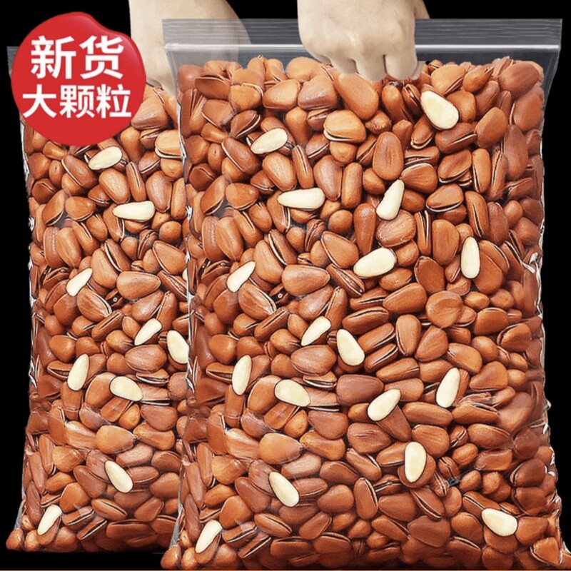 新货东北松子500g干果特大手剥开口红松特产年货坚果零食大颗粒
