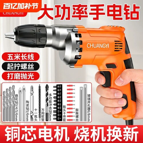 创一电钻大功率手电钻家用220v