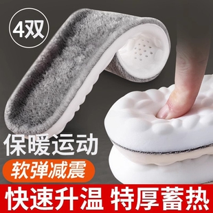 冬季保暖鞋垫男士女加绒加厚吸汗防臭毛绒秋冬款运动鞋不累皮鞋