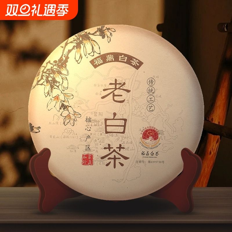 正宗福鼎白茶2017年茶叶福鼎寿眉老白茶枣香茶饼超大份量7饼24