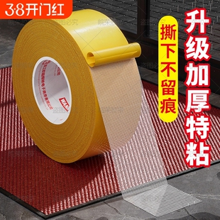 布基网格双面胶高粘度福字强力固定贴粘地毯春联对联专用透明无痕墙面不留胶地毯地板地垫门对拼接胶带神器