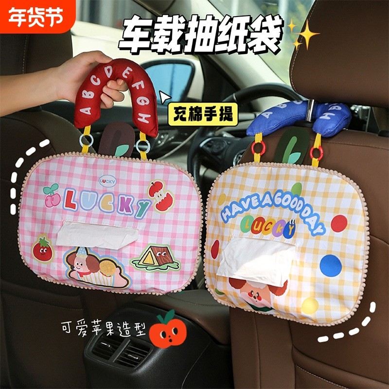 家居纸巾袋挂式苹果卡通装饰纸巾套可手提大容量车载抽纸盒套车用,收纳整理,纸巾盒,淘宝优惠券,粉丝福利购,淘宝优惠卷