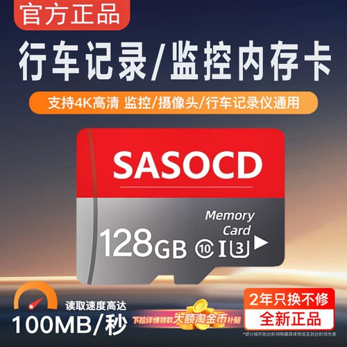 行车记录仪专用监控内存卡128g高速储存tf卡64g摄像头SD通用卡32g