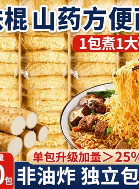铁棍山药非油炸方便面高蛋白