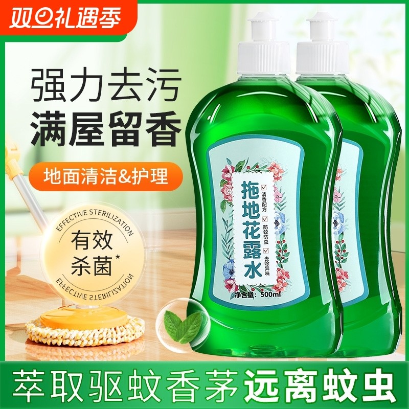 地板清洁剂瓷砖拖地花露水清洗剂去污垢留香清香型拖地专用清洁液