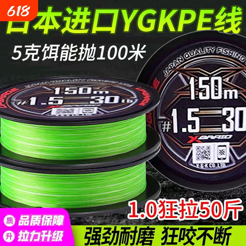 日本进口原装钱 PE X8 8编路亚远投海钓大力马鱼线筏钓超顺滑