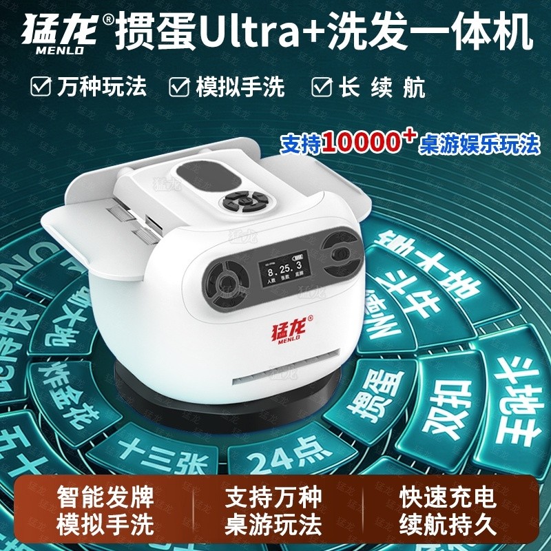 猛龙Ai智能麻将牌扑克机 掼蛋专用发牌机斗地主全自动洗发一体机,运动/瑜伽/健身/球迷用品,发牌机,淘宝优惠券,粉丝福利购,淘宝优惠卷