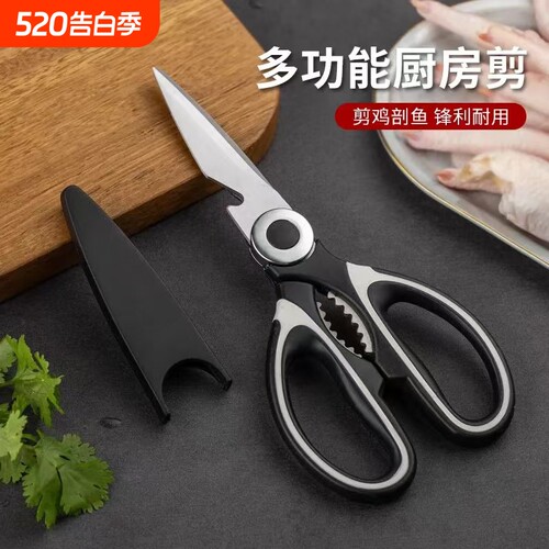 厨房剪刀家用多功能剪厨房用剪刀加厚强力熊猫剪鱼骨剪日用办公剪刀