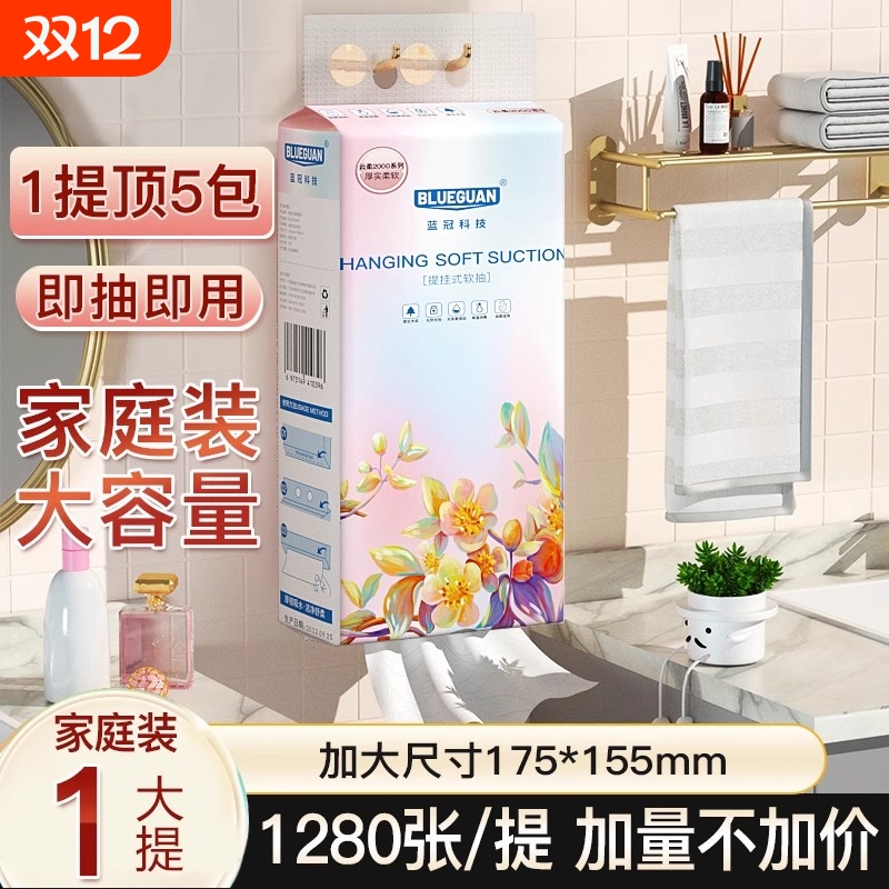 悬挂式式纸巾抽纸整箱家用实惠