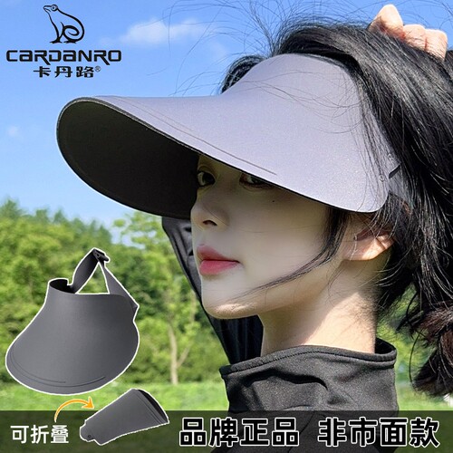 防晒帽卡丹路2026新款无痕遮阳夏季空顶女式防紫外线太阳帽子洋气