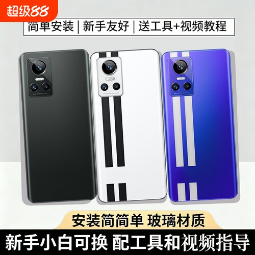 适用于真我GTNeo3后盖玻璃电池盖