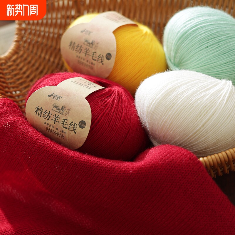澳洲美丽诺纯羊毛细线开司米手工diy羊绒线编织毛衣围巾宝宝线团