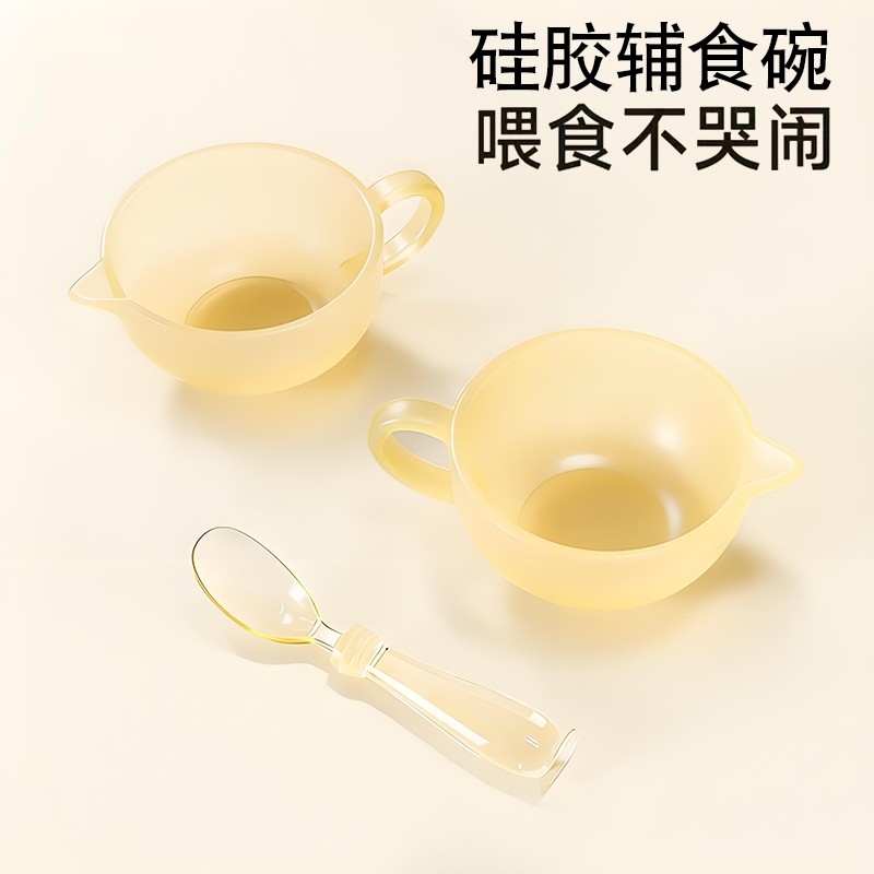 婴儿辅食碗新生儿宝宝喂水鹰嘴粉专用套装硅胶勺儿童餐具便携刻度