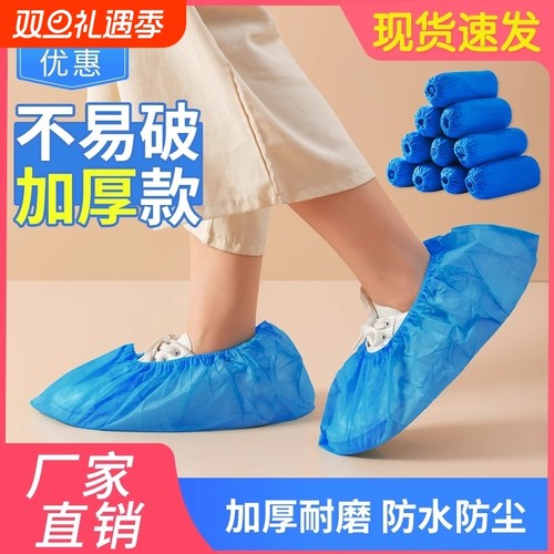 鞋套家用室内一次性无纺布加厚防汗防尘防滑脚套防水耐磨车间无尘