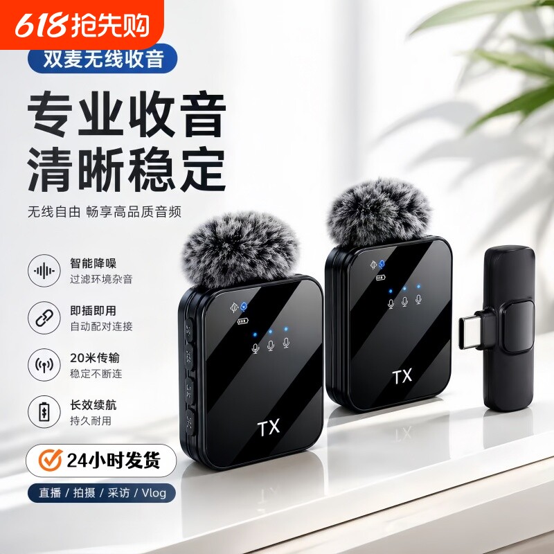 无线麦克风领夹式收音麦器录音设备夹领式主播抖音快手直播