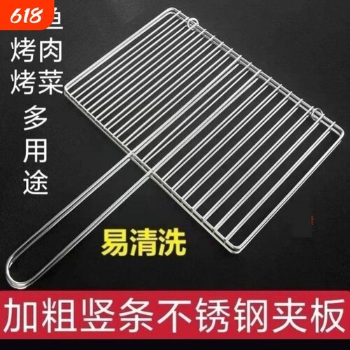 不锈钢竖条烤鱼夹子不锈钢商用特大号家用烤肉夹加粗烧烤野餐工具