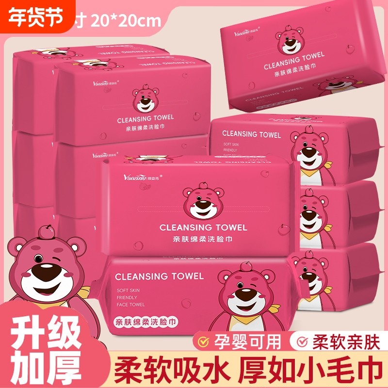 一次性抽取式加大加厚不掉毛绵柔巾学生便携式干湿两用洁面擦脸巾