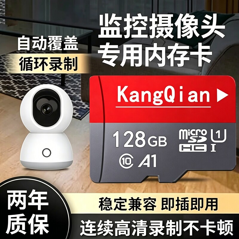 监控摄像头内存卡128g家用存储卡图片