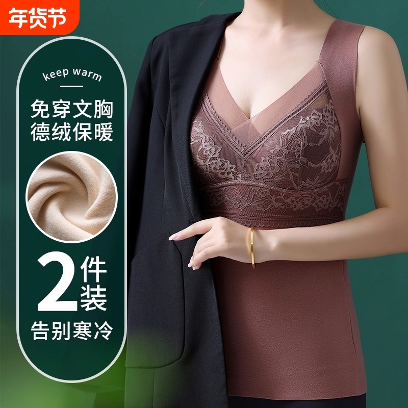 秋冬双面磨毛蕾丝保暖背心女士自发热内穿打底带胸垫内衣文胸美体,女士内衣/男士内衣/家居服,保暖背心,淘宝优惠券,粉丝福利购,淘宝优惠卷