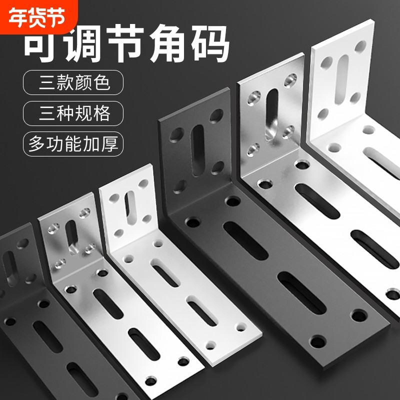 加厚角码直角吊柜支架隔板角铁L型万能层板拖木板调节可调免钉,基础建材,层板拖,淘宝优惠券,粉丝福利购,淘宝优惠卷