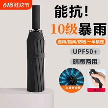 雨伞96骨全自动加大号固厚太阳抗结实抗风男款女防晒两用折叠手动