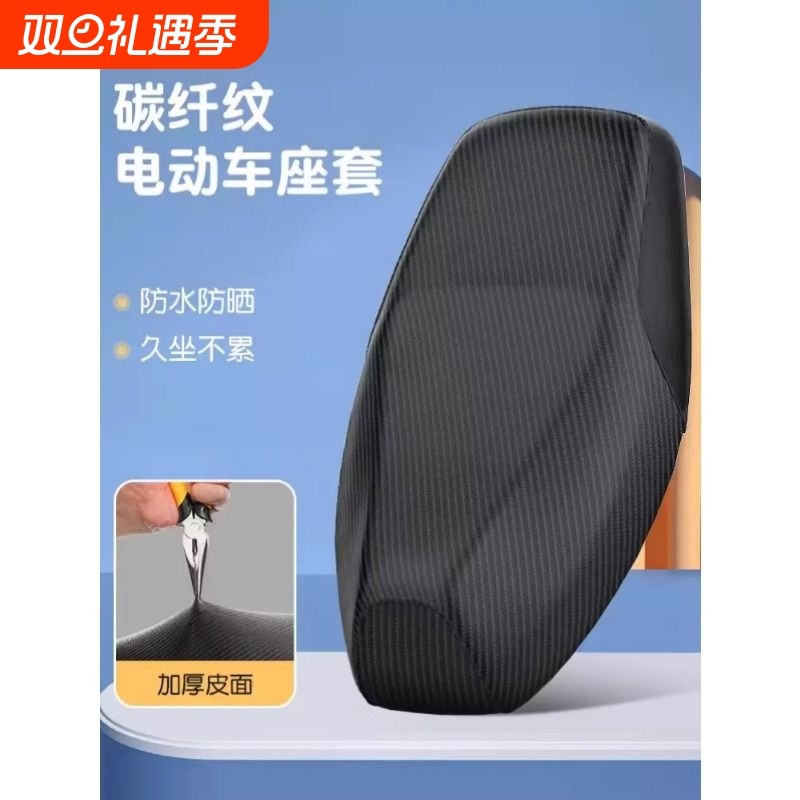 电动车座套电瓶摩托车坐垫套雅低爱码泰铃防水防晒四季通用座椅套