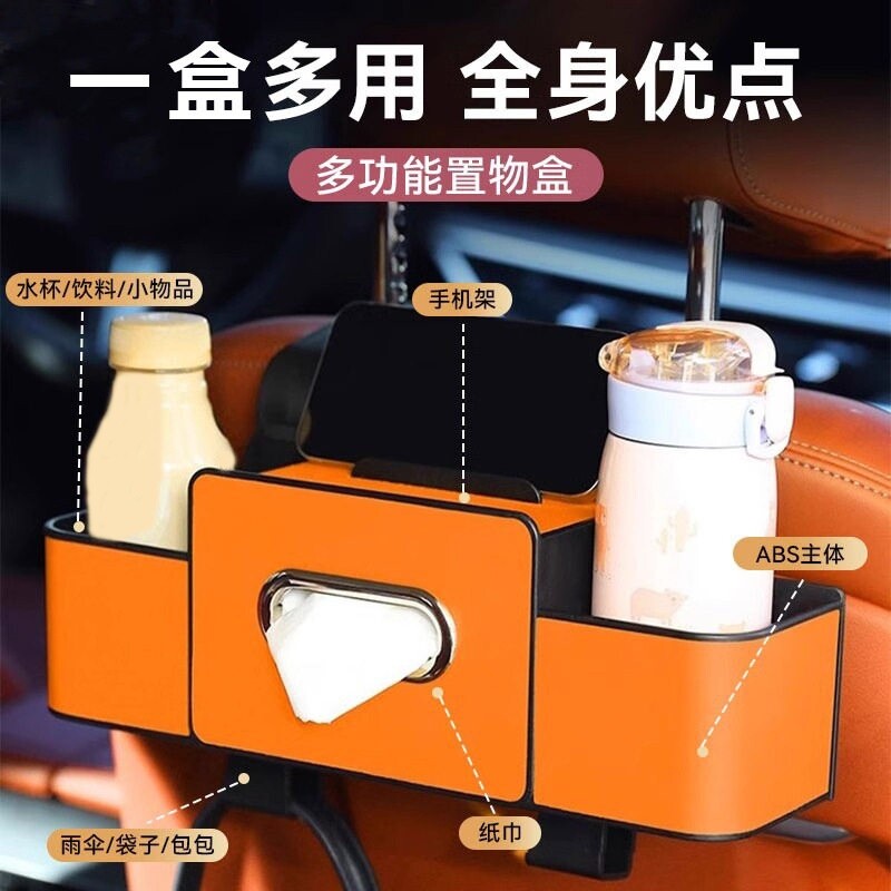 车载汽车挂钩多功能收纳盒椅背置物架水杯架座椅后背排储物盒图片