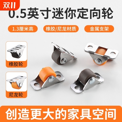 省空间不伤地板榻榻米橡胶滑轮