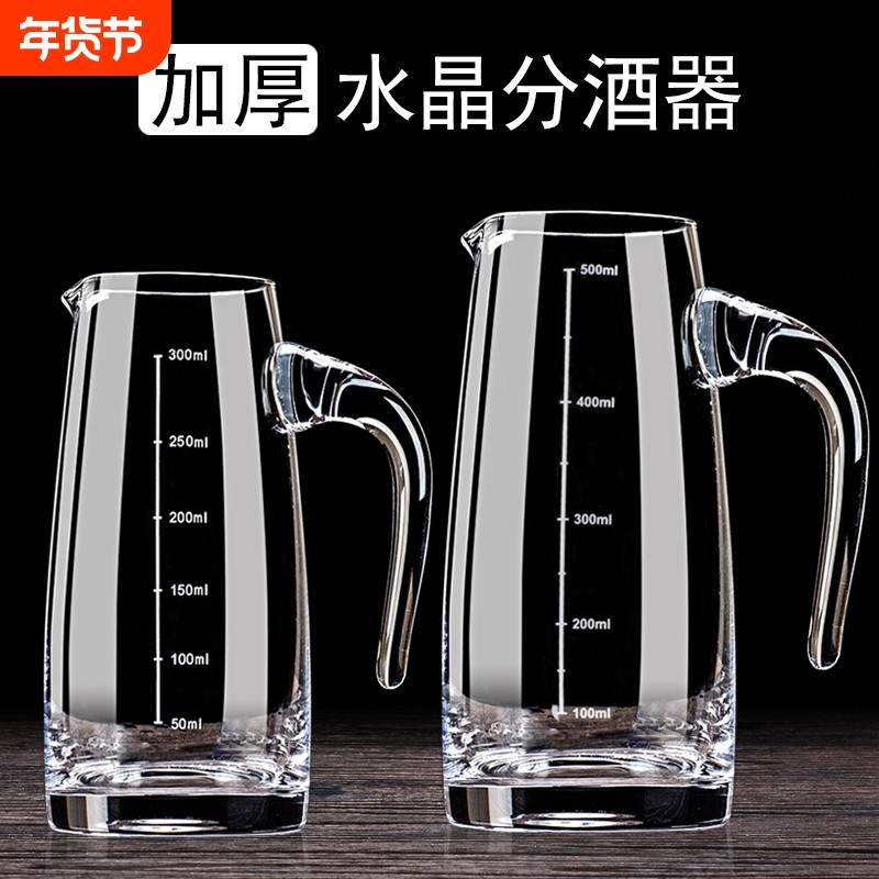 加厚玻璃白酒分酒器酒壶家用扎壶洋酒红酒醒酒器饭店用500ml刻度,餐饮具,醒酒器,淘宝优惠券,粉丝福利购,淘宝优惠卷