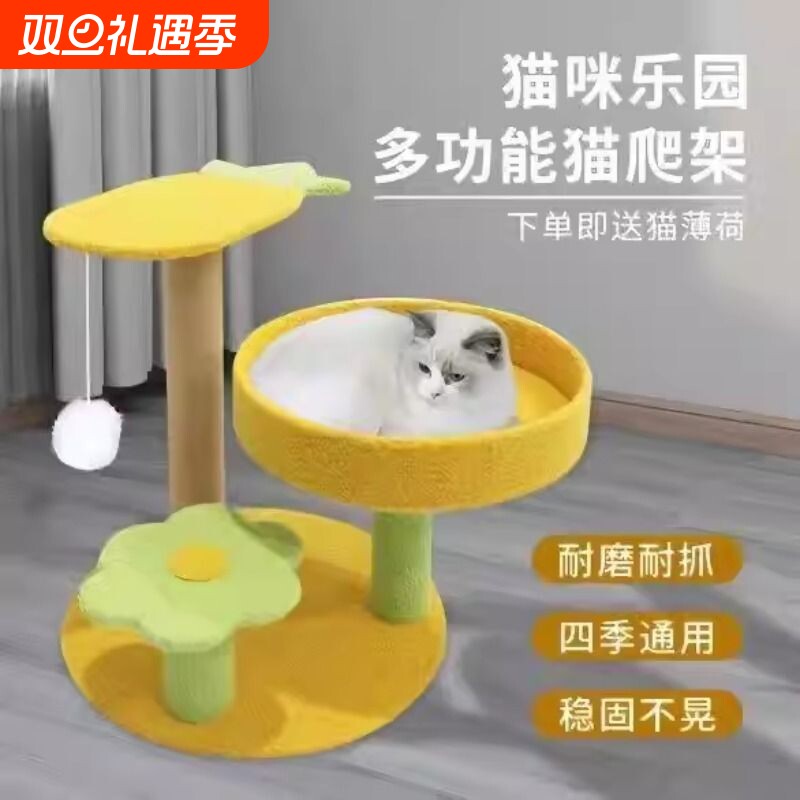 剑麻猫爬架实木猫抓柱树屋猫玩具猫抓板跳台猫咪窝猫架仙人掌爬架