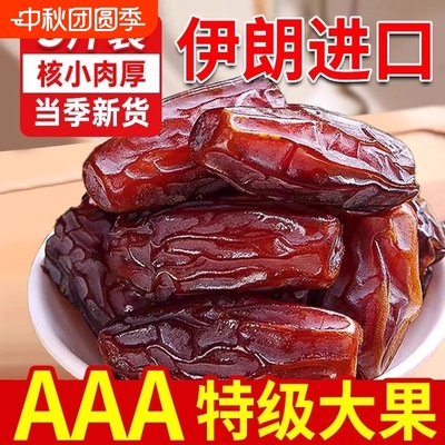 精品椰枣特级黑耶枣特级大果
