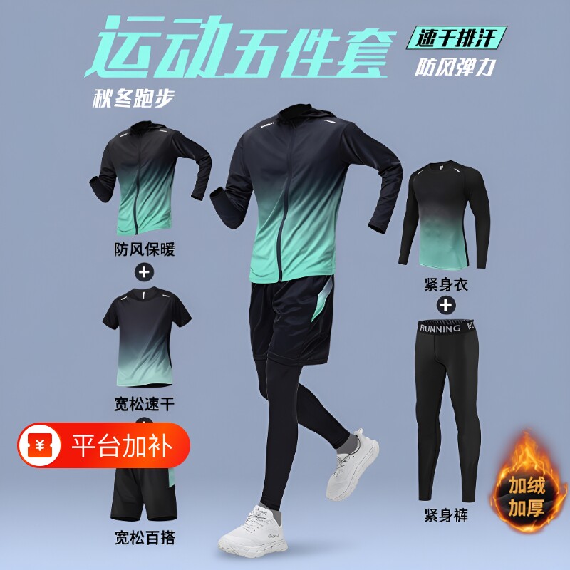 健身服训练服套装男士跑步骑行速干紧身衣服春秋季运动篮球手机