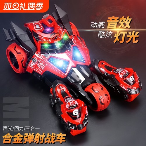 变形三合一弹射战车|万人加购