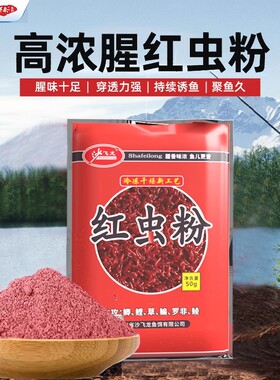 鱼不来鱼饵添加剂新品特惠
