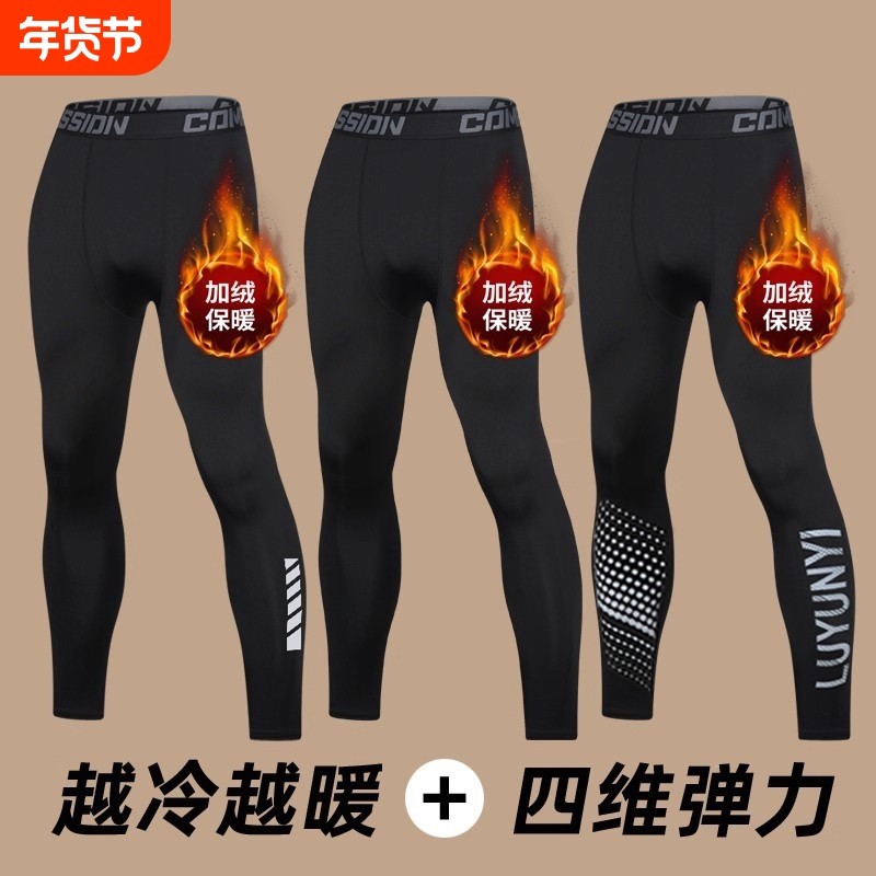 冬季加绒保暖裤男秋裤打底衬裤加厚滑雪运动紧身德绒长裤跑步速干
