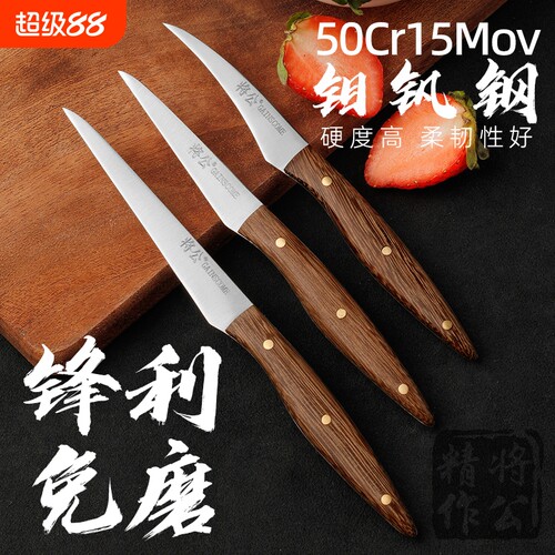 将公食品专业雕刻刀|211人收藏