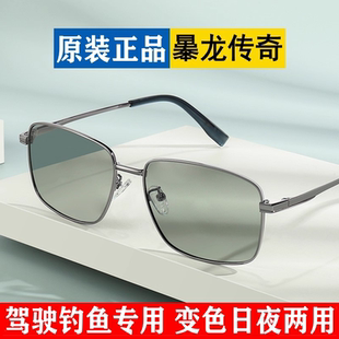 墨镜高级感驾驶司机专用眼镜变色眼睛 开车钓鱼偏光曓龙太阳镜男士