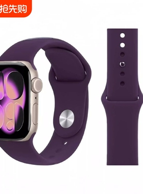 适用applewatch10手表带苹果S9手表iwatch11硅胶S10女S8/S7腕带s8/SE7S6夏季ultra运动配件潮粉色紫色红色