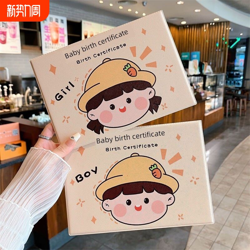 新版出生医学证明保护盖2026马宝宝儿童疫苗接种证书储存盖外出证