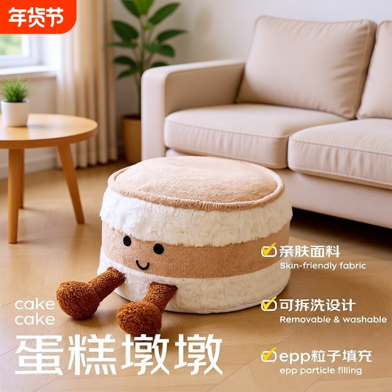 可爱抱枕客厅榻榻米蒲团脚凳坐垫靠枕坐墩可拆洗凳子儿童毛绒内胆,居家布艺,靠垫/抱枕,淘宝优惠券,粉丝福利购,淘宝优惠卷
