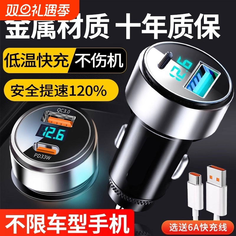 车载充电器手机超级快充头点烟器一拖二转换插头车充插座汽车接口