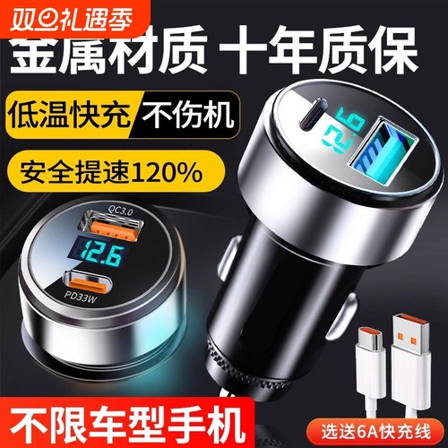 车载充电器手机超级快充头点烟器一拖二转换插头车充插座汽车接口