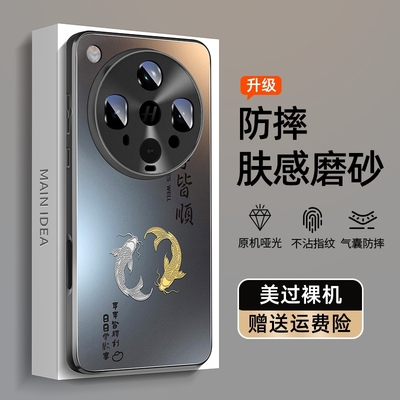 适用oppofindx8全系列新款手机壳