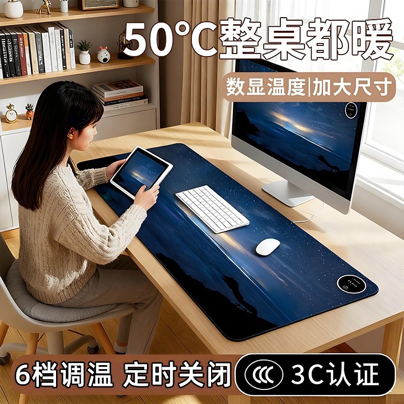 加热鼠标垫发热暖桌垫办公室电脑桌面学生写字暖手冬天取暖开关