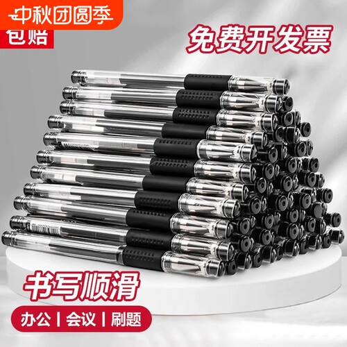 中性笔签字笔圆珠笔刷题笔欧标笔
