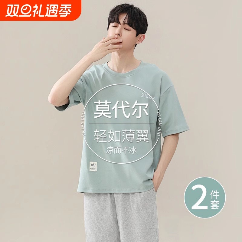 睡衣男款夏季莫代尔短袖短裤套装2025新款男士夏天冰丝薄款家居服