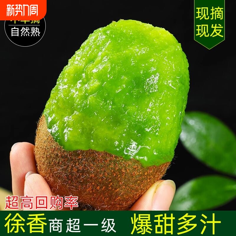陕西绿心猕猴桃大果奇异果新鲜孕妇当季水果整箱批发价包邮非徐香