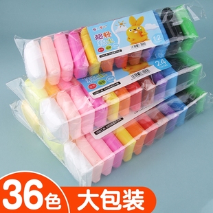 超轻粘土36色彩泥橡皮泥黏土幼儿园手工泥diy材料包太空泥儿童